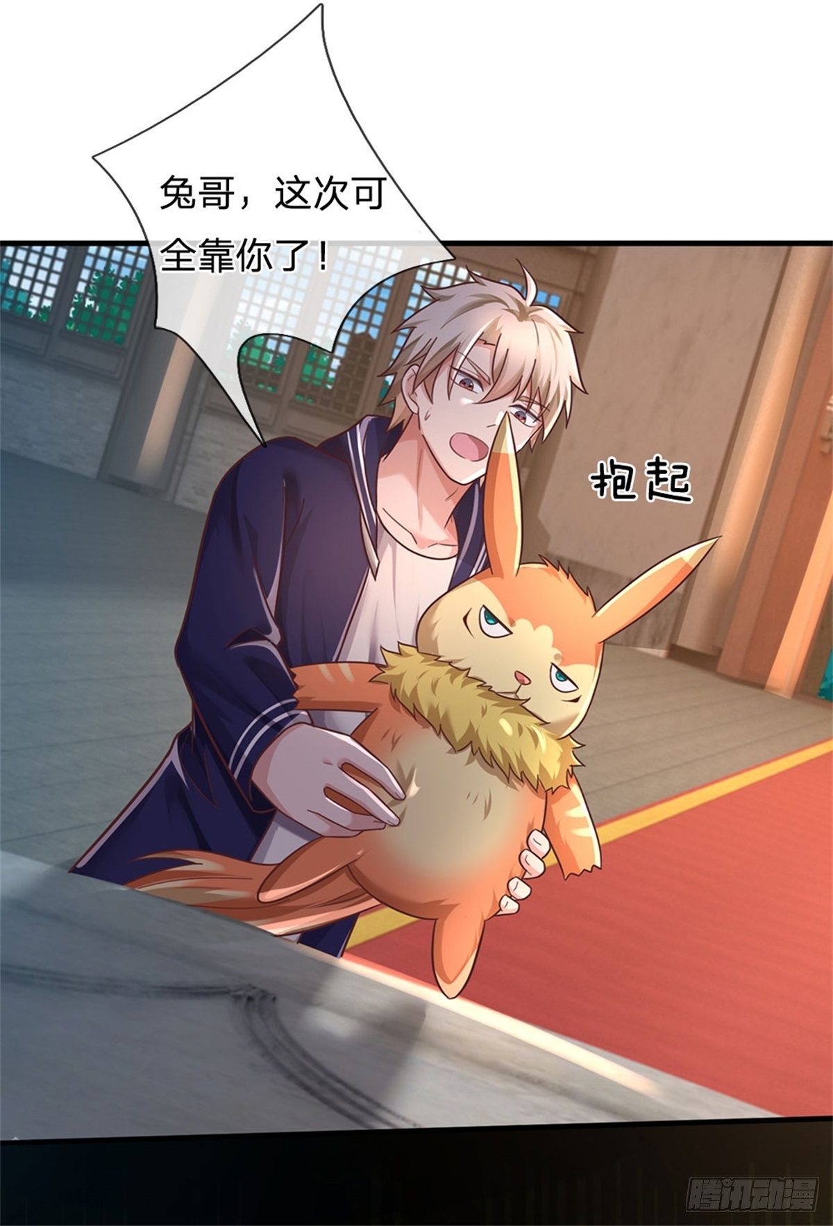 第47话 出击吧！兔爷！12