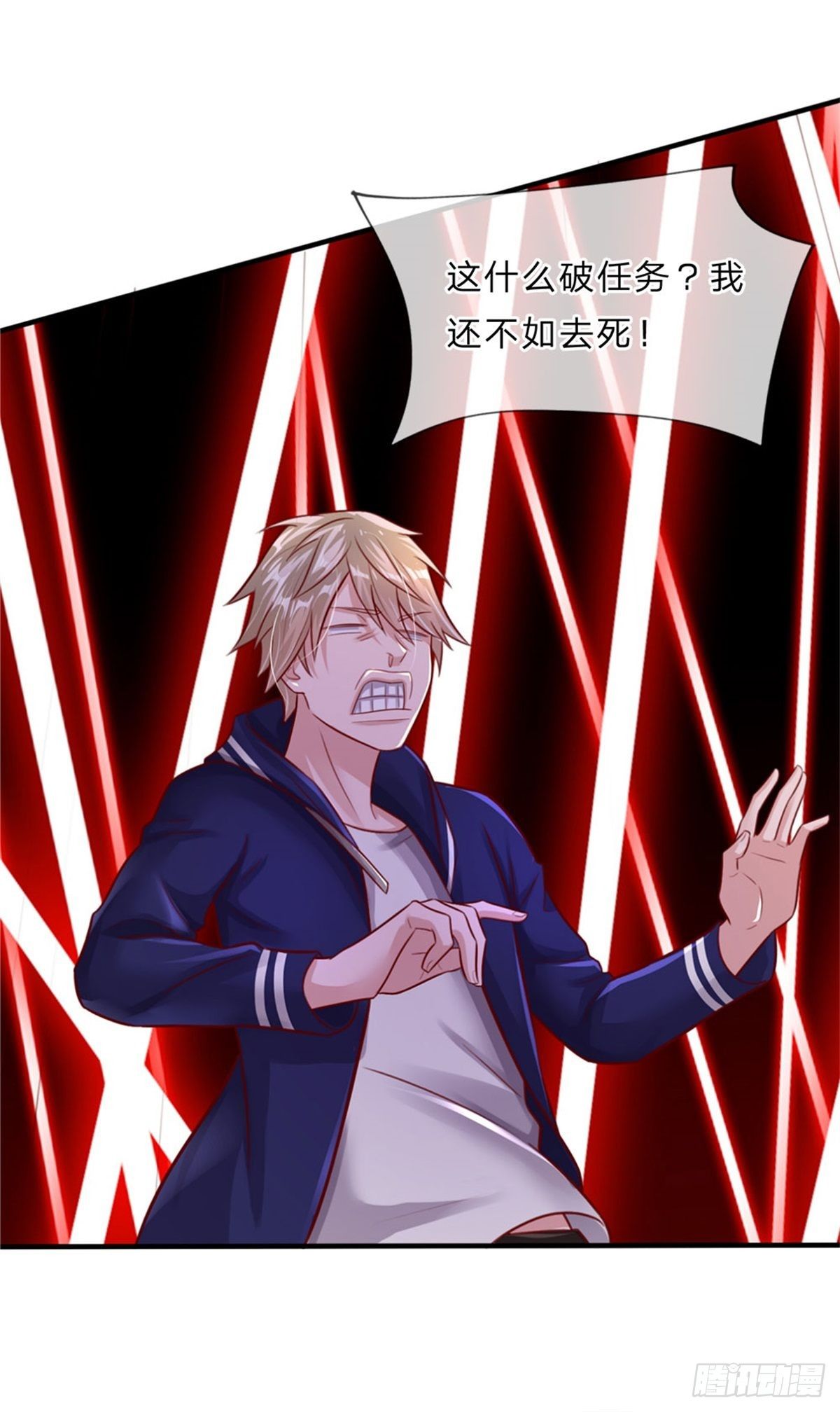 第4话 对眼前的少女说我爱你9