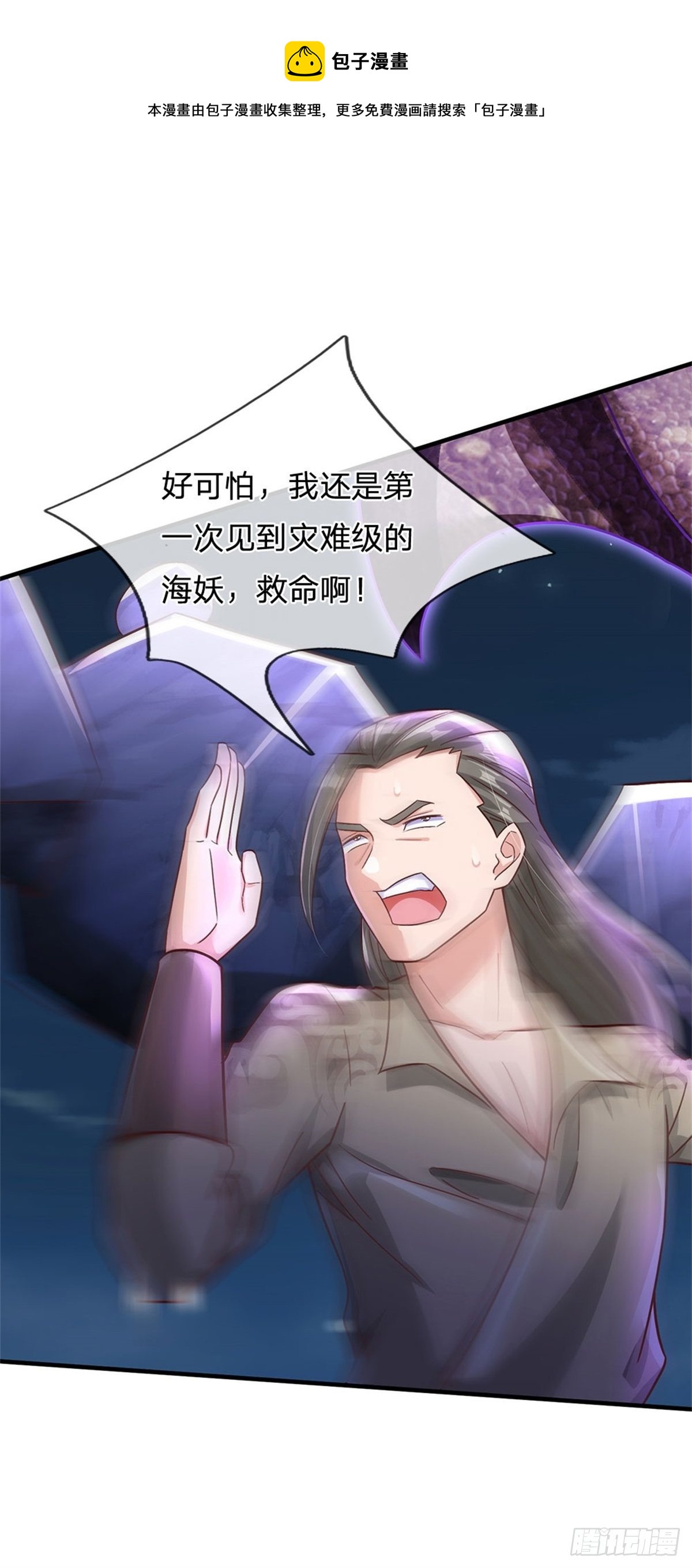 第24话 灾难级海妖7