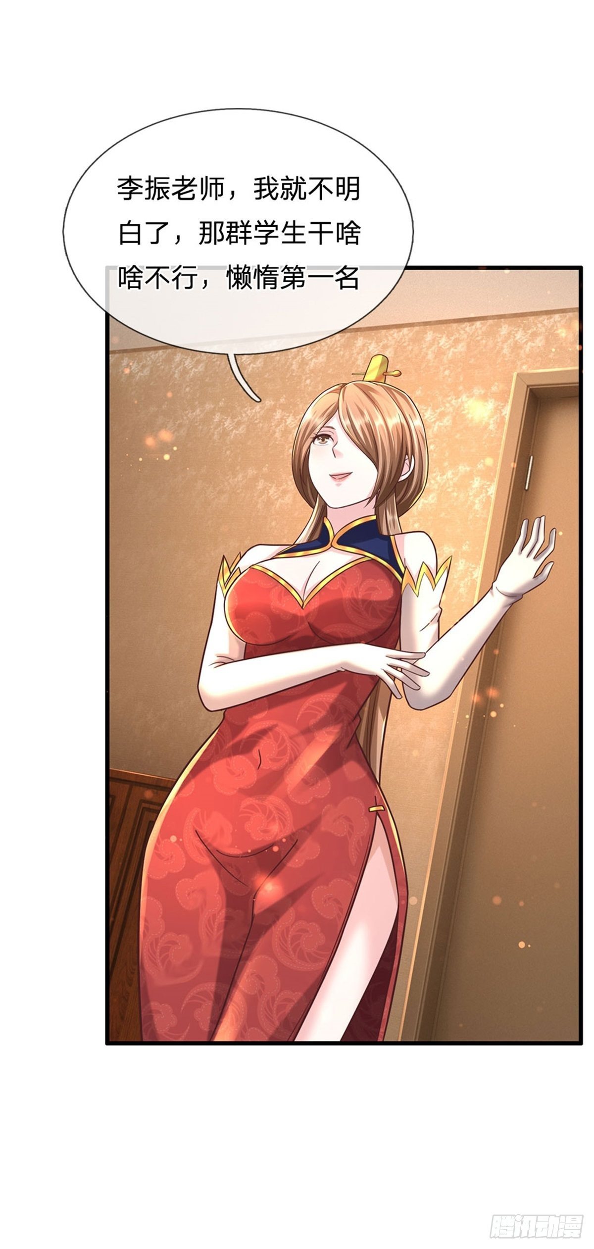 第57话 干啥啥不行懒惰第一名19