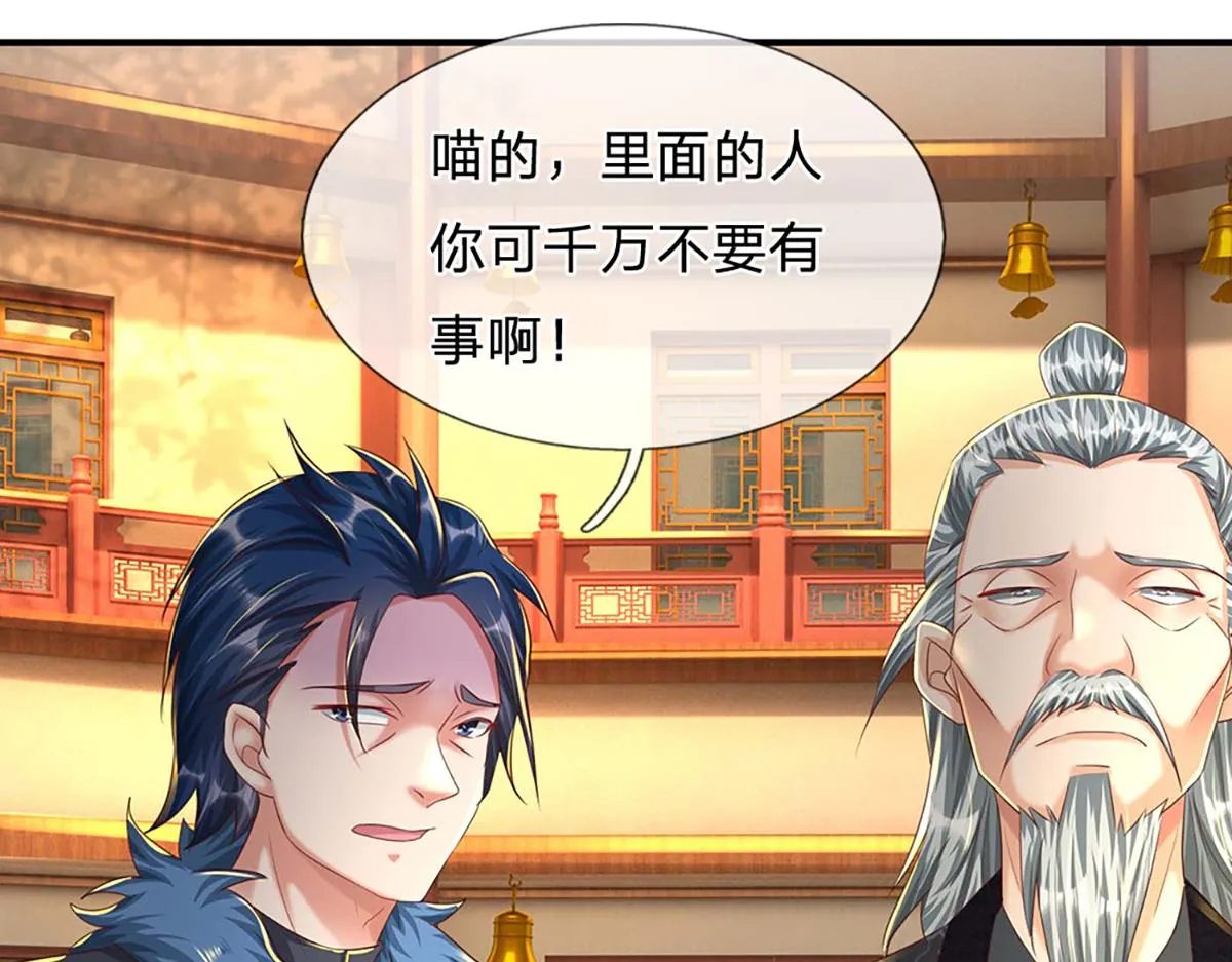 第76话 何止四倍灵力43