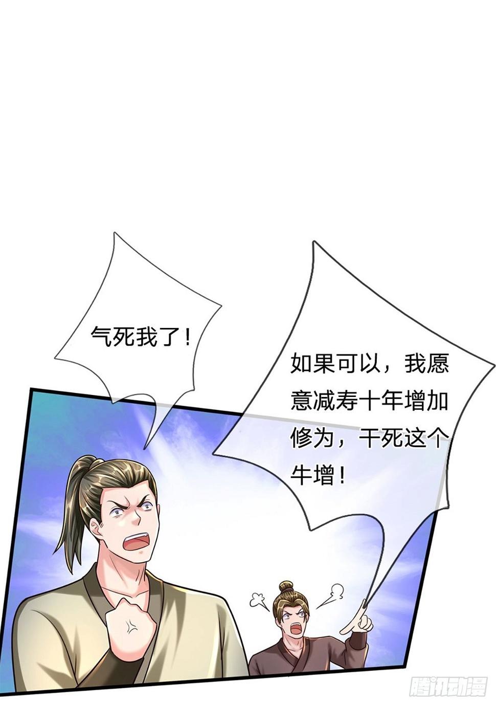 第66话 不做渣男9