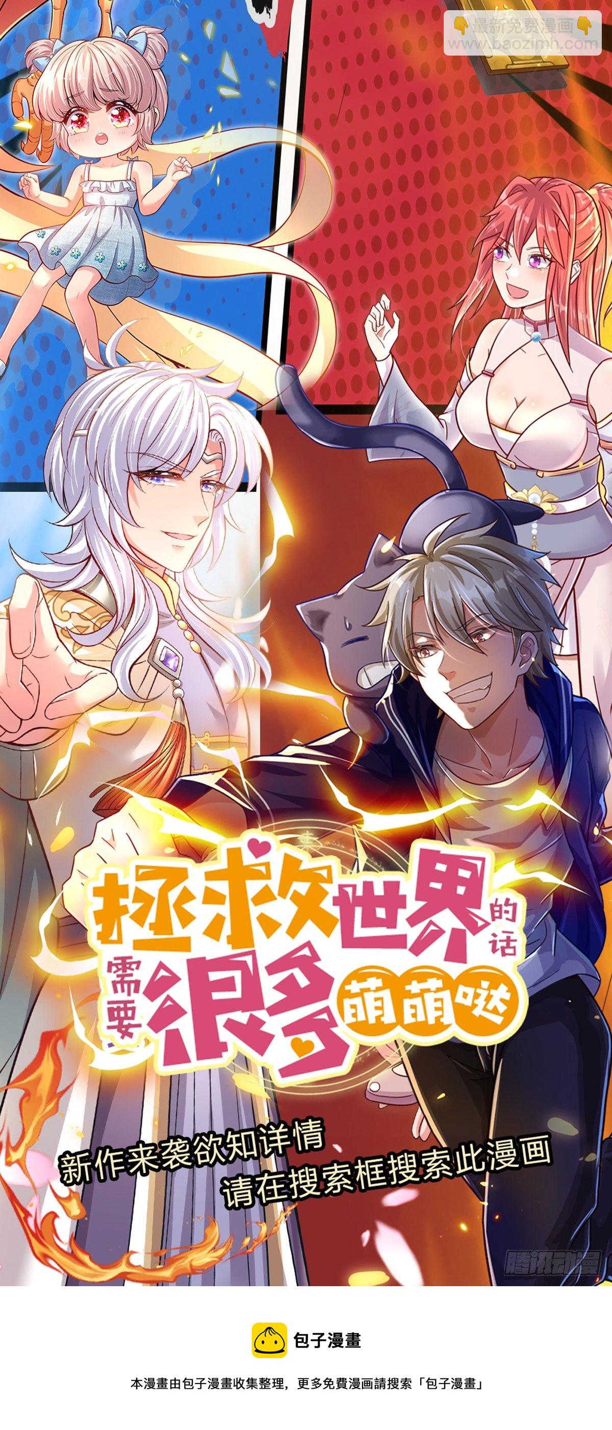 第35话 三阳真火煮蛋40