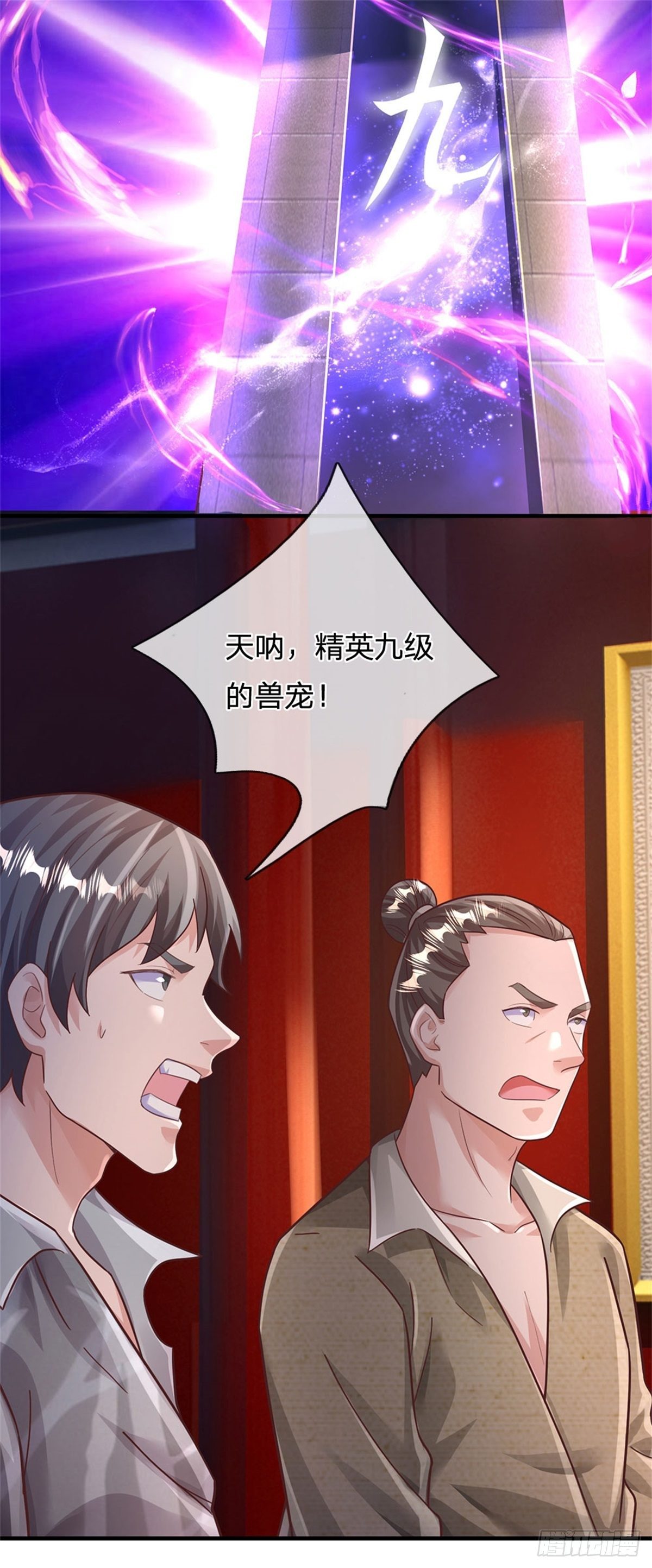 第43话 萧炎3
