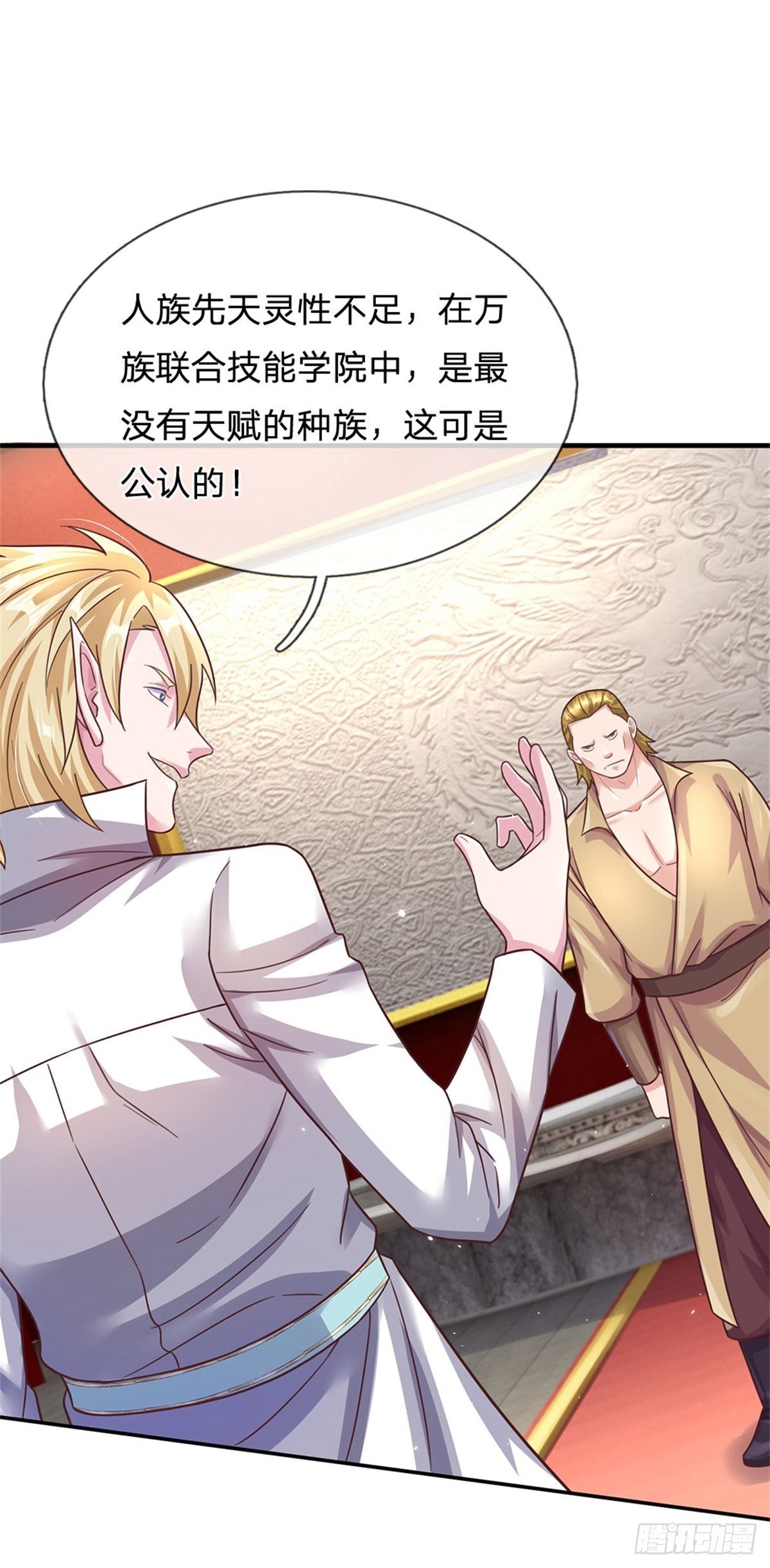 第46话 域主级妖兽21