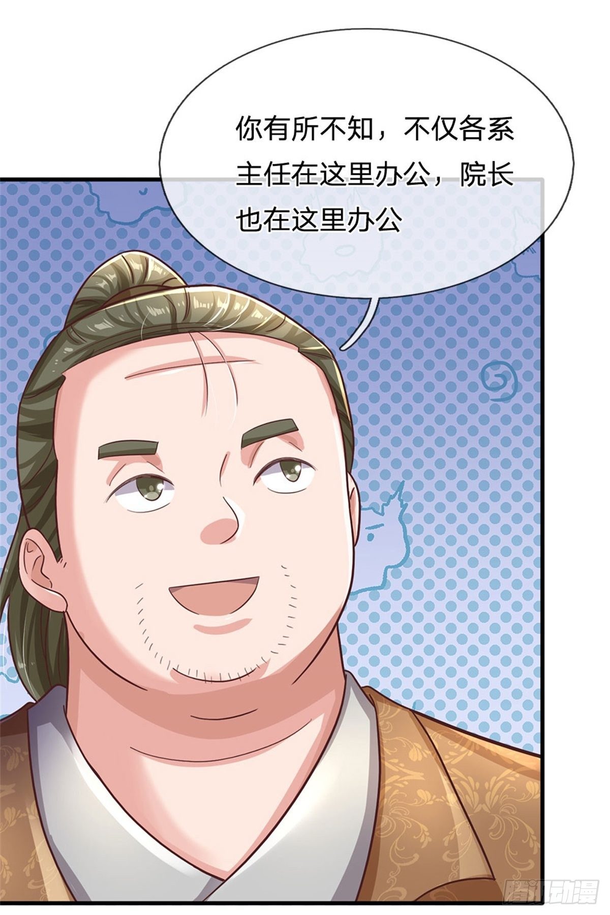 第53话 薅羊毛15