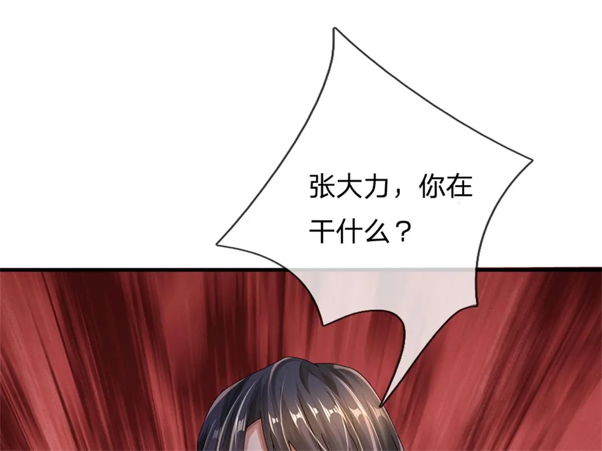 第81话 可以帮你治病105