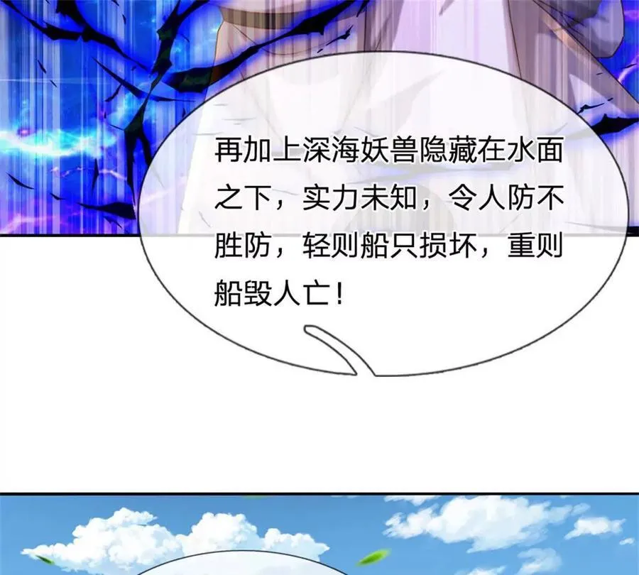 第85话 出海试炼73