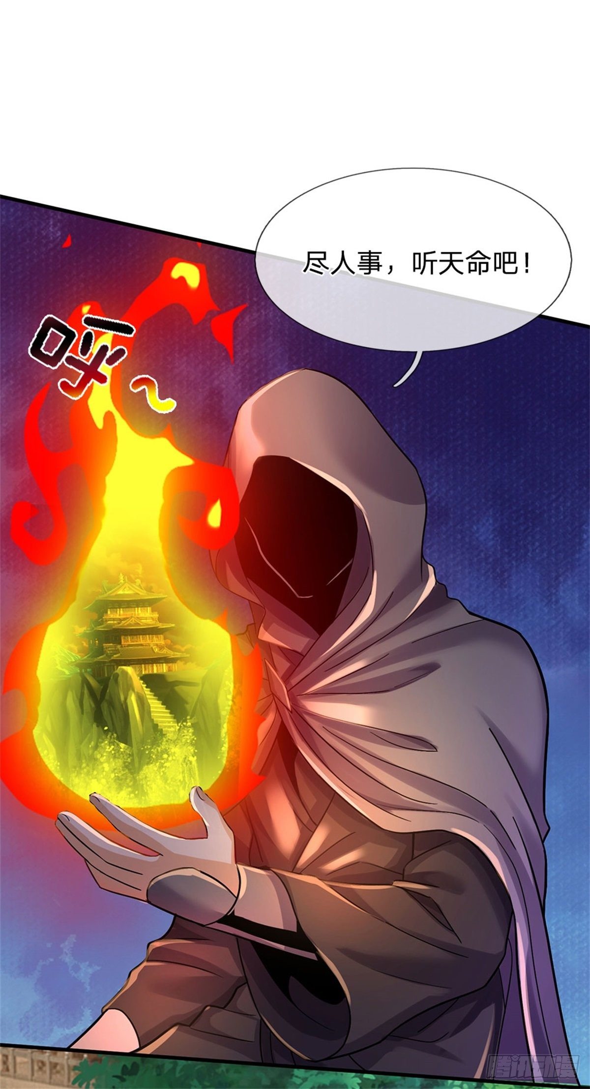 第38话 宝贝，在哪，在哪？13