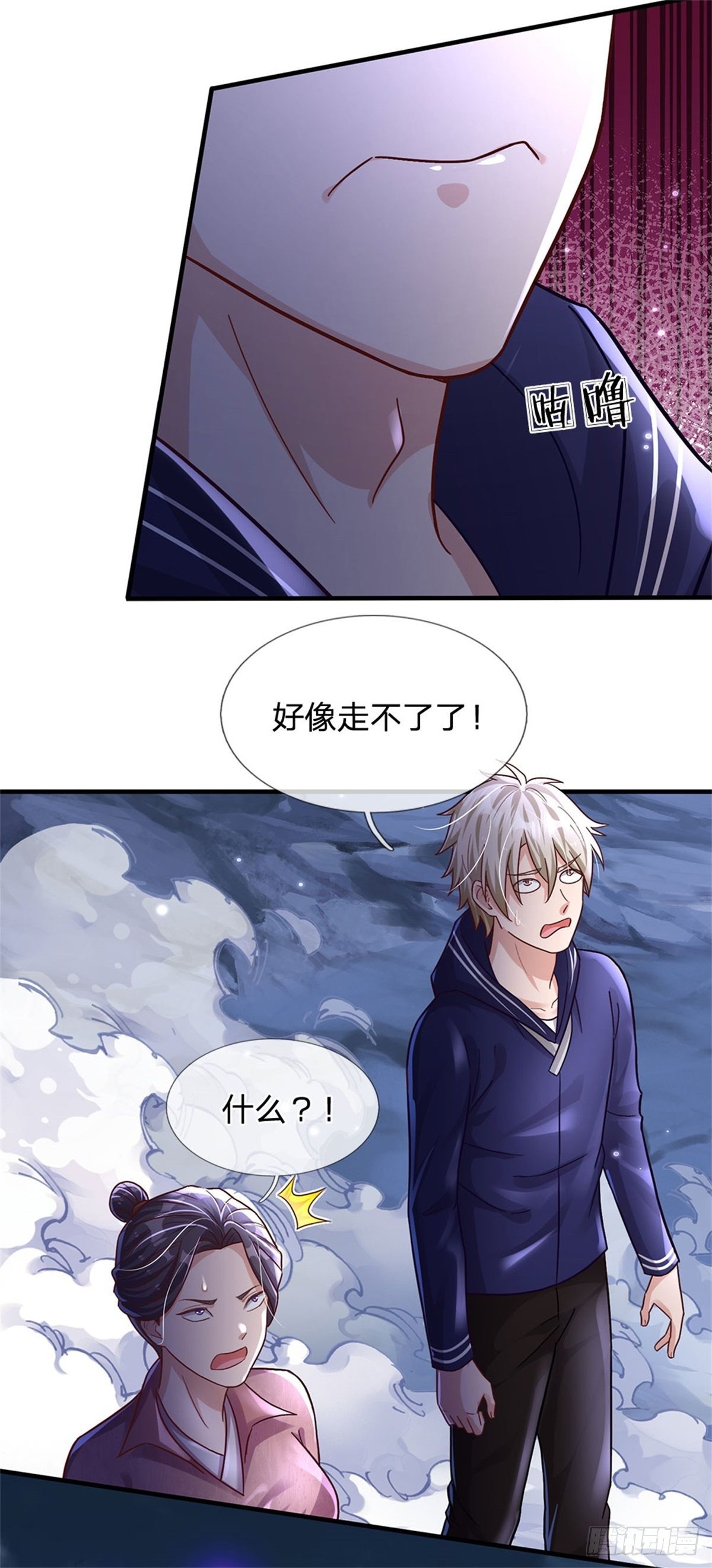 第25话 妖兽呢？2