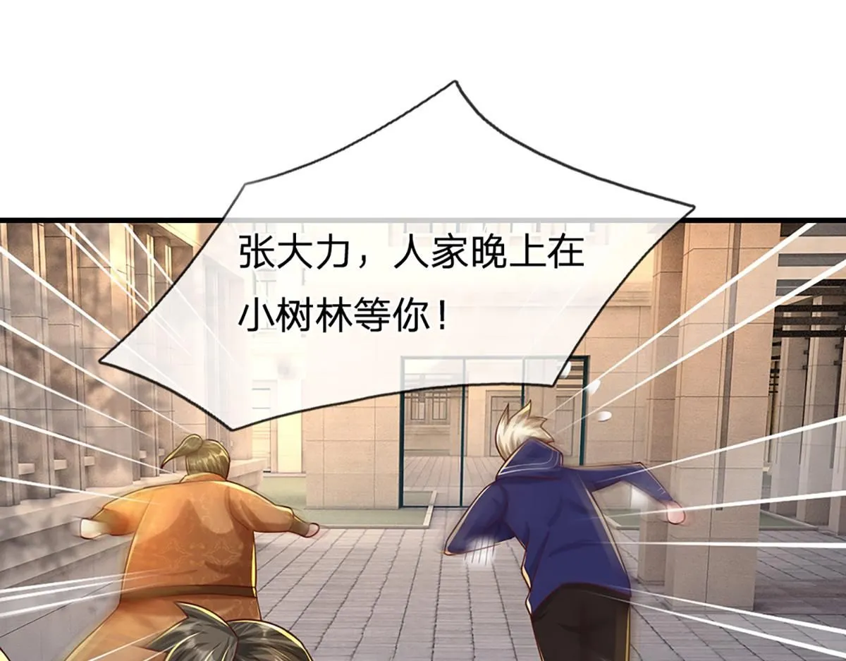 第78话 人怕出名猪怕壮152