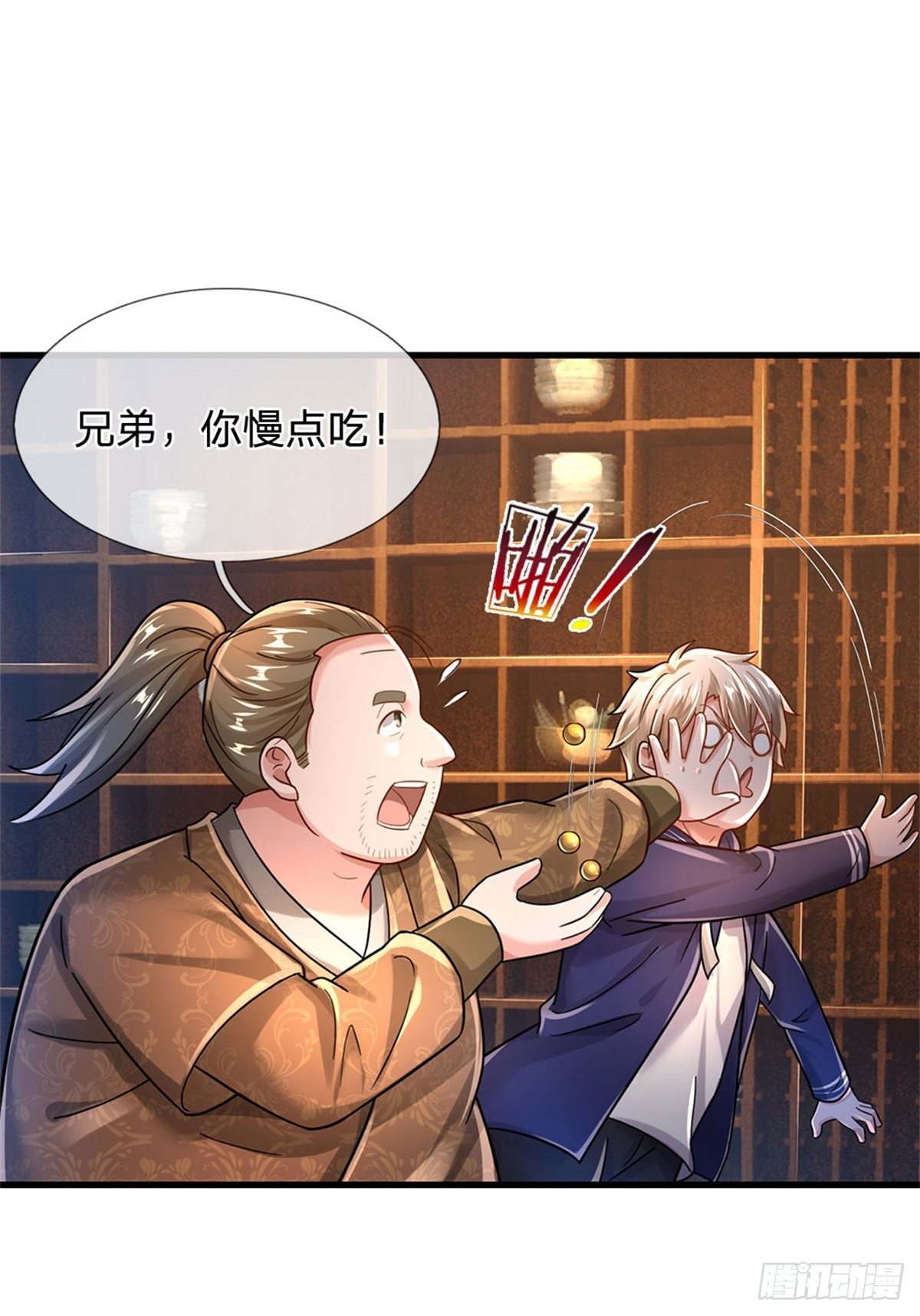第54话 又现妖兽精血11