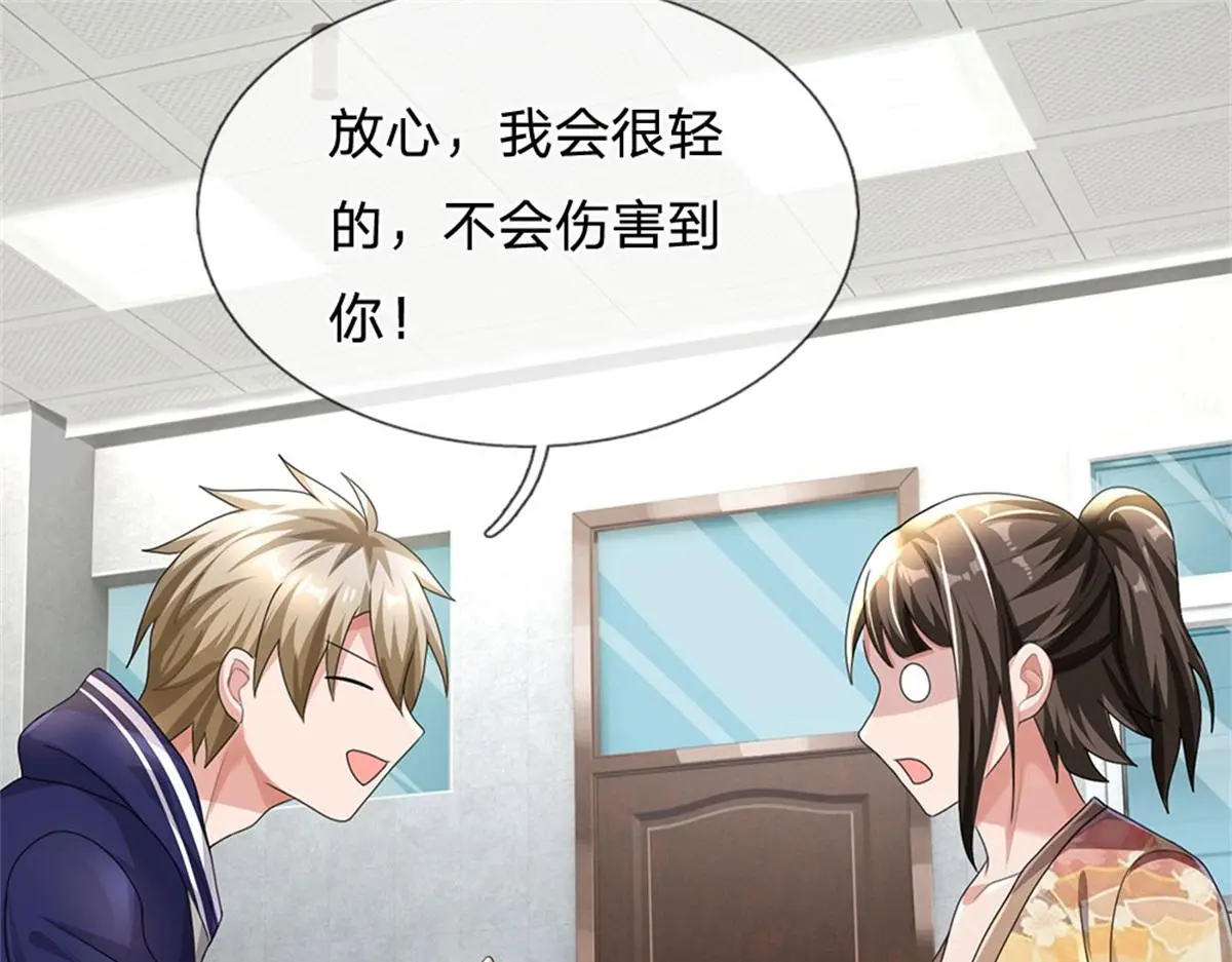 第81话 可以帮你治病23