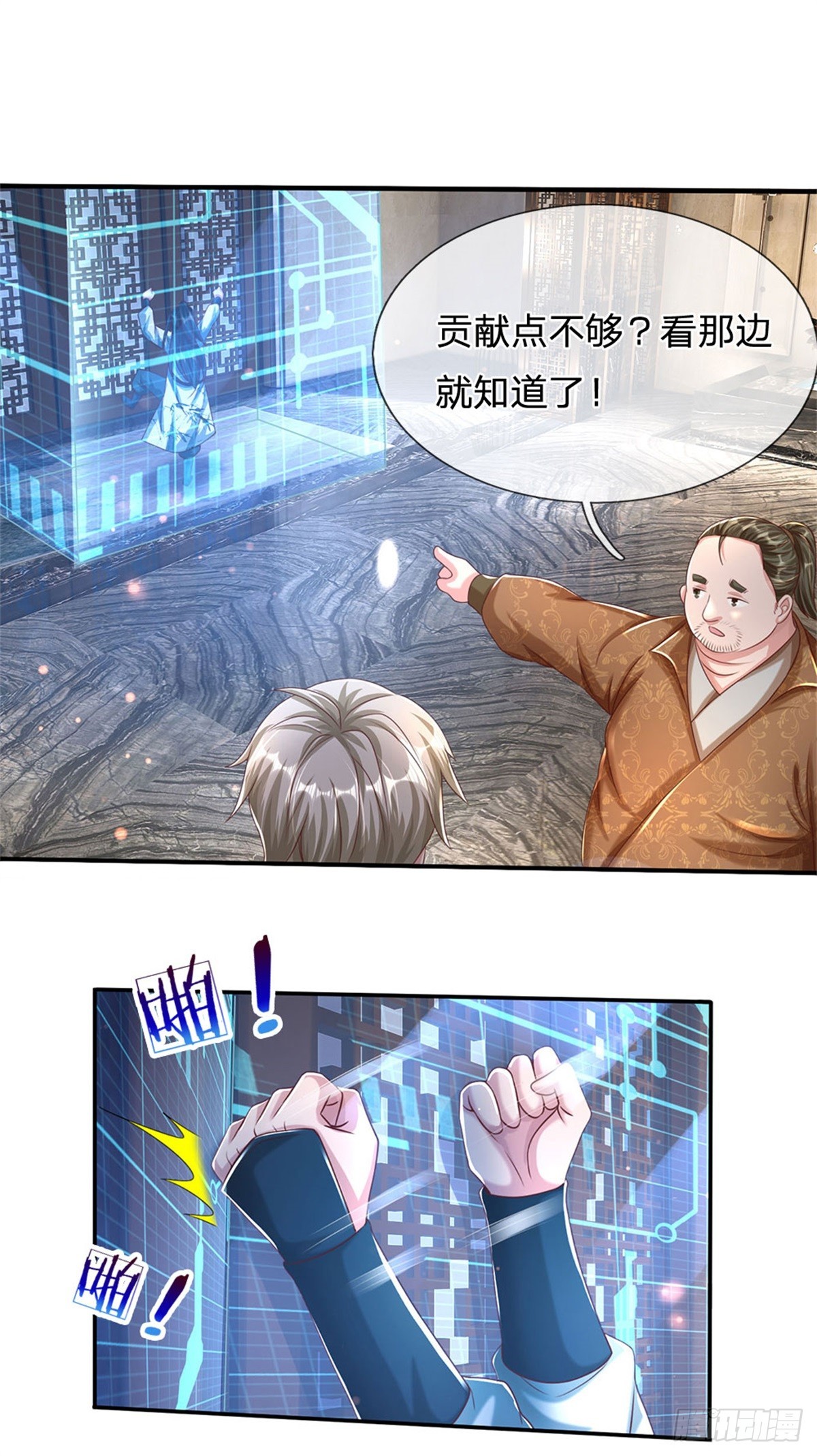 第70话 叫声哥来听听21