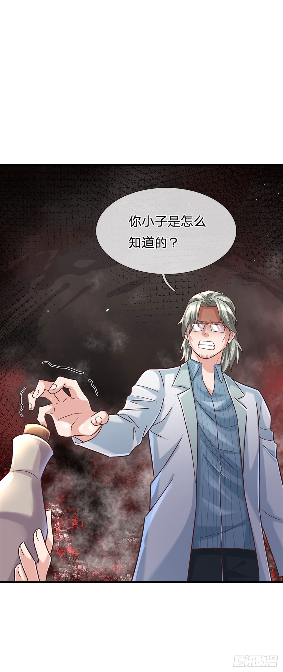 第33话 要不要赌一把2