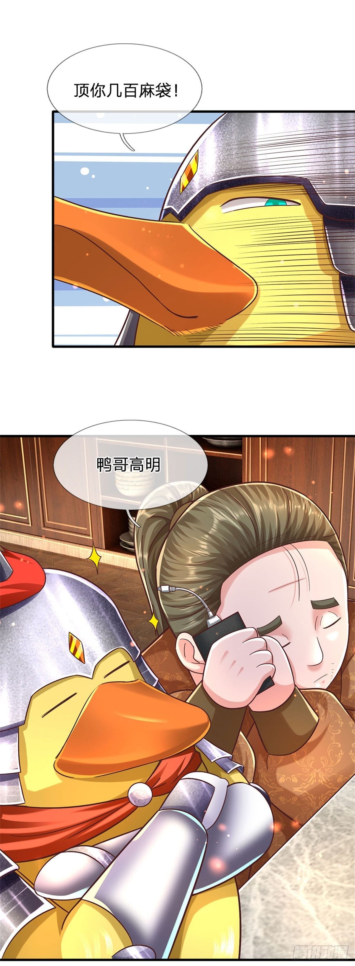第56话 野路子鸭哥12
