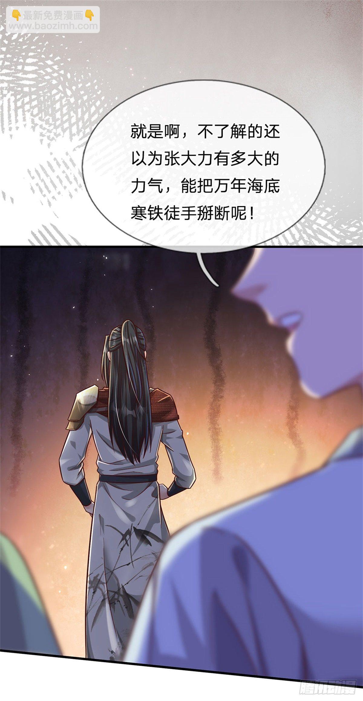 第21话 喵的，骗子啊3