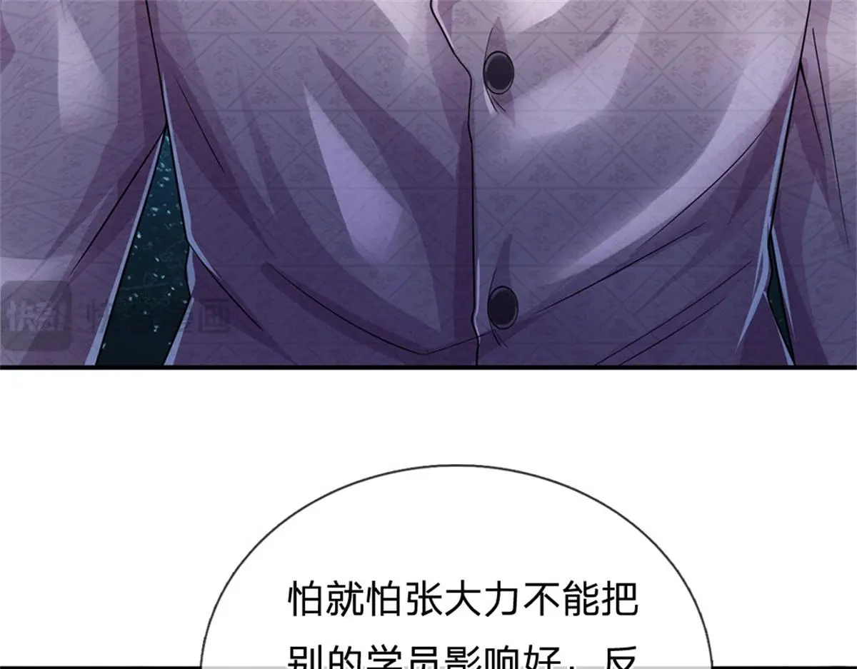 第80话 离开保洁班13