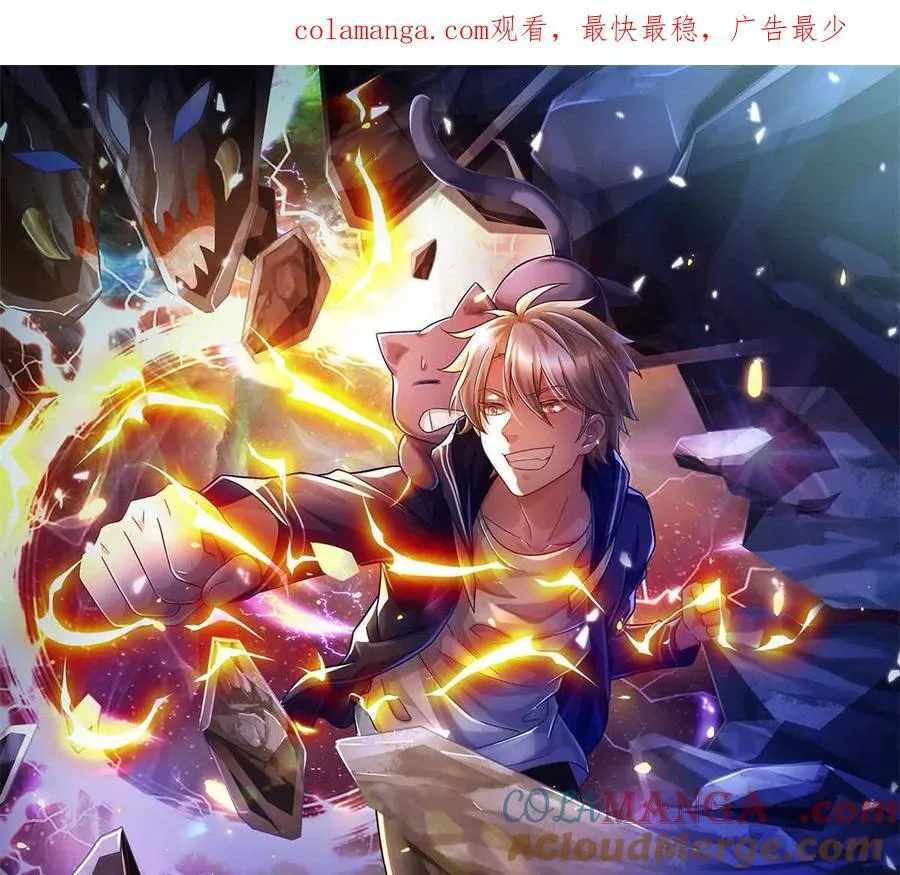 第87话 深海妖兽0