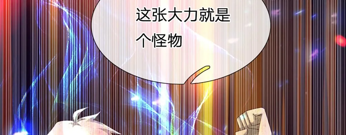 第78话 人怕出名猪怕壮79