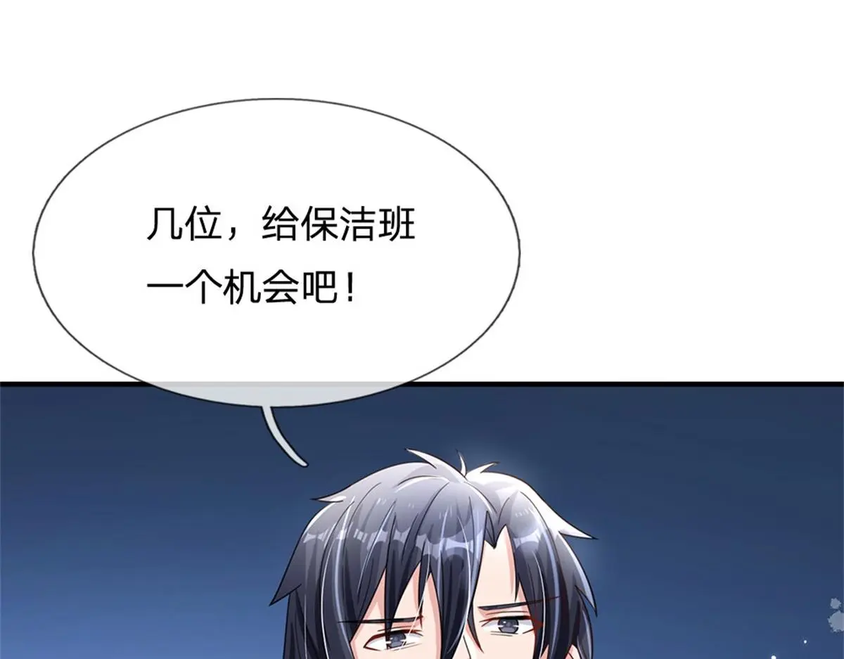 第80话 离开保洁班34