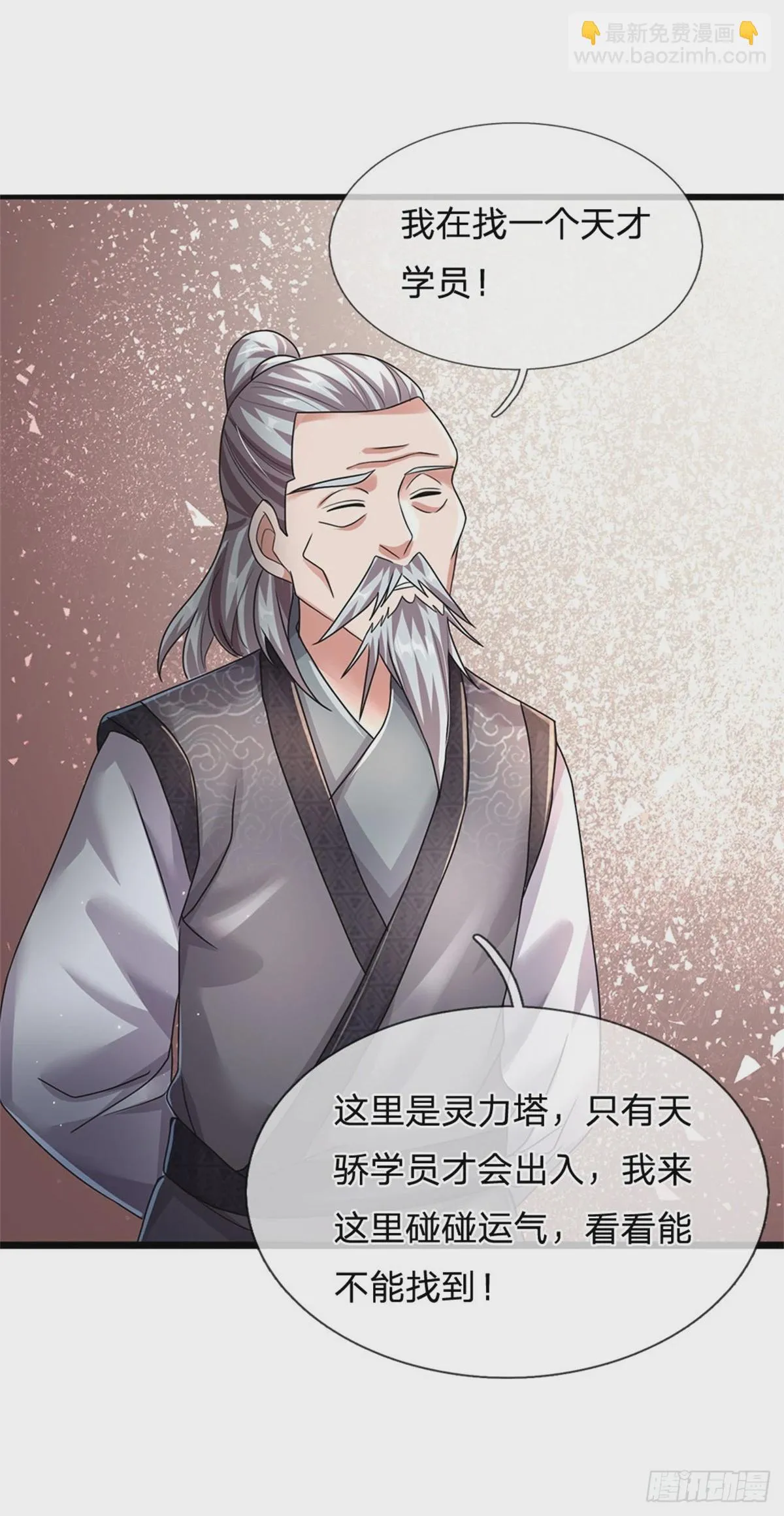 第74话 灵力灌体10