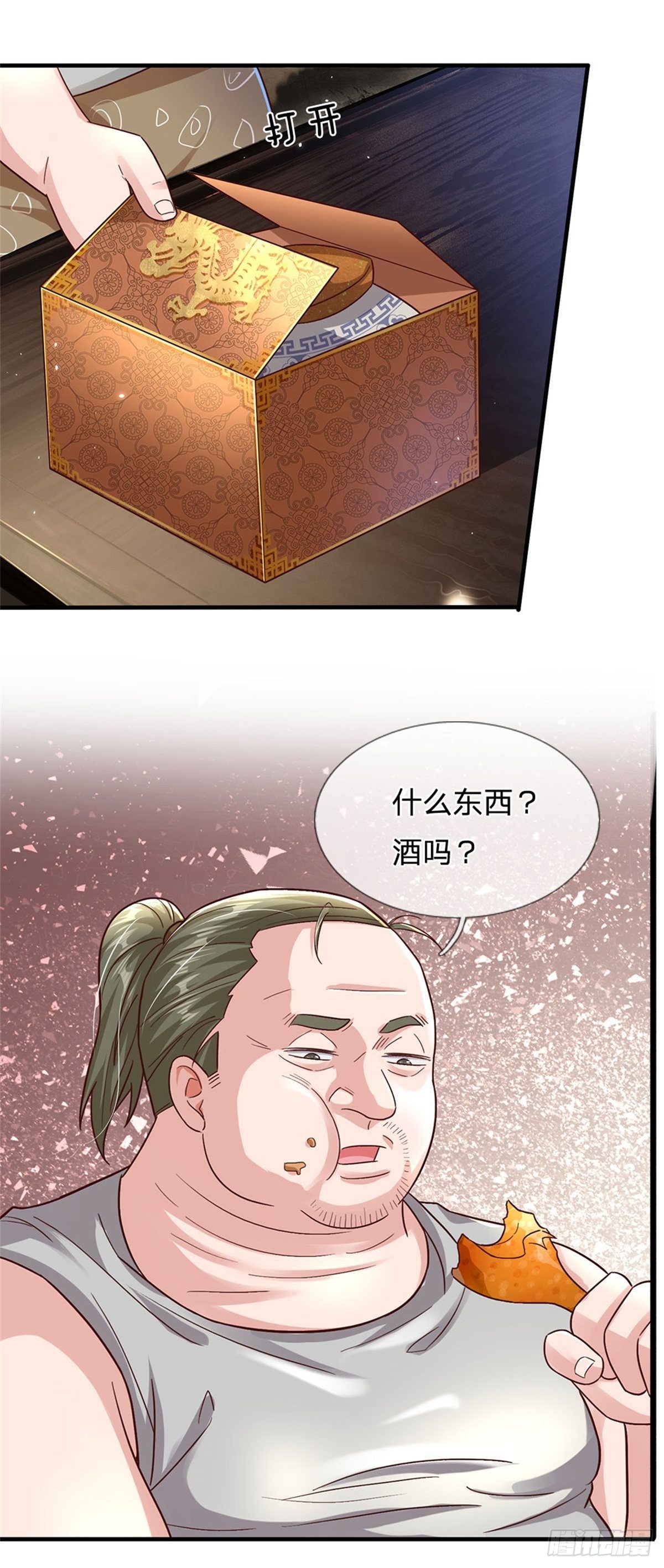 第17话 不要浪费4