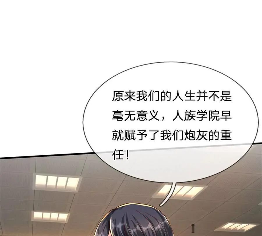 第84话 我决定留下来58