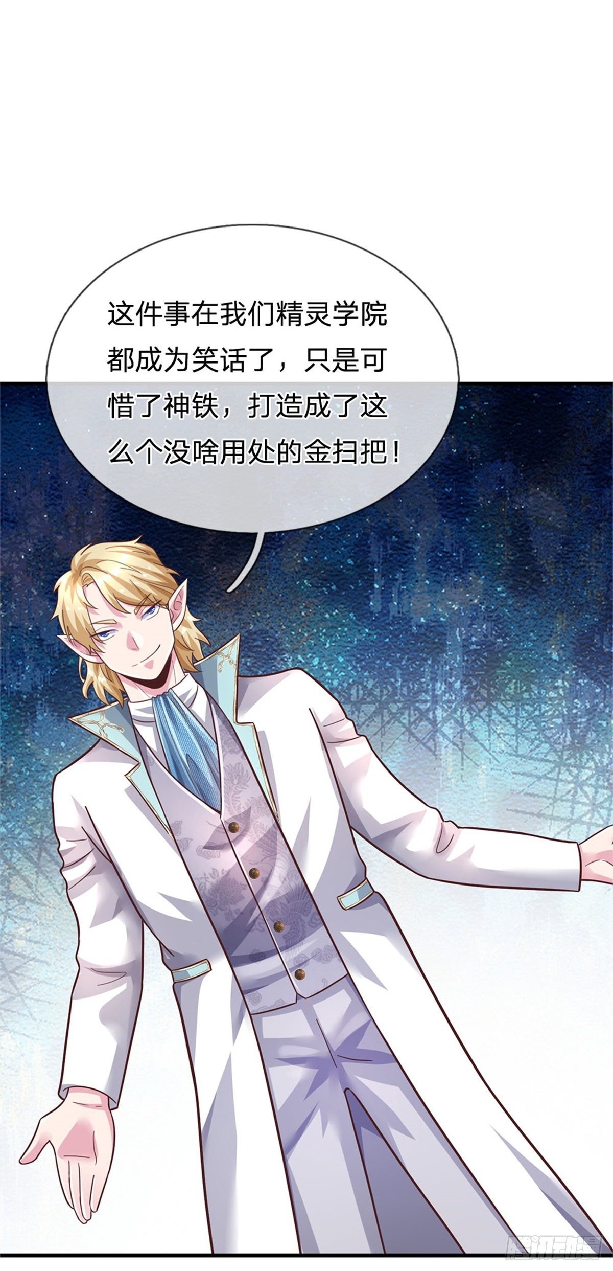 第42话 精英七级16