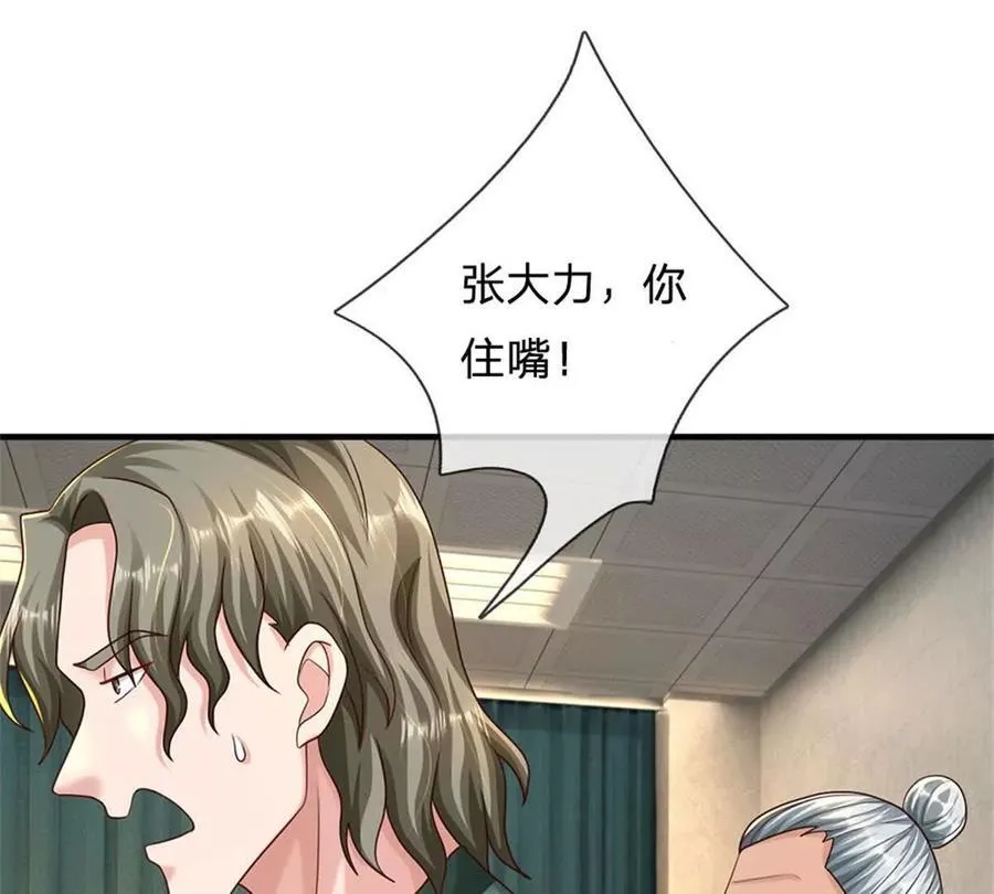 第84话 我决定留下来29