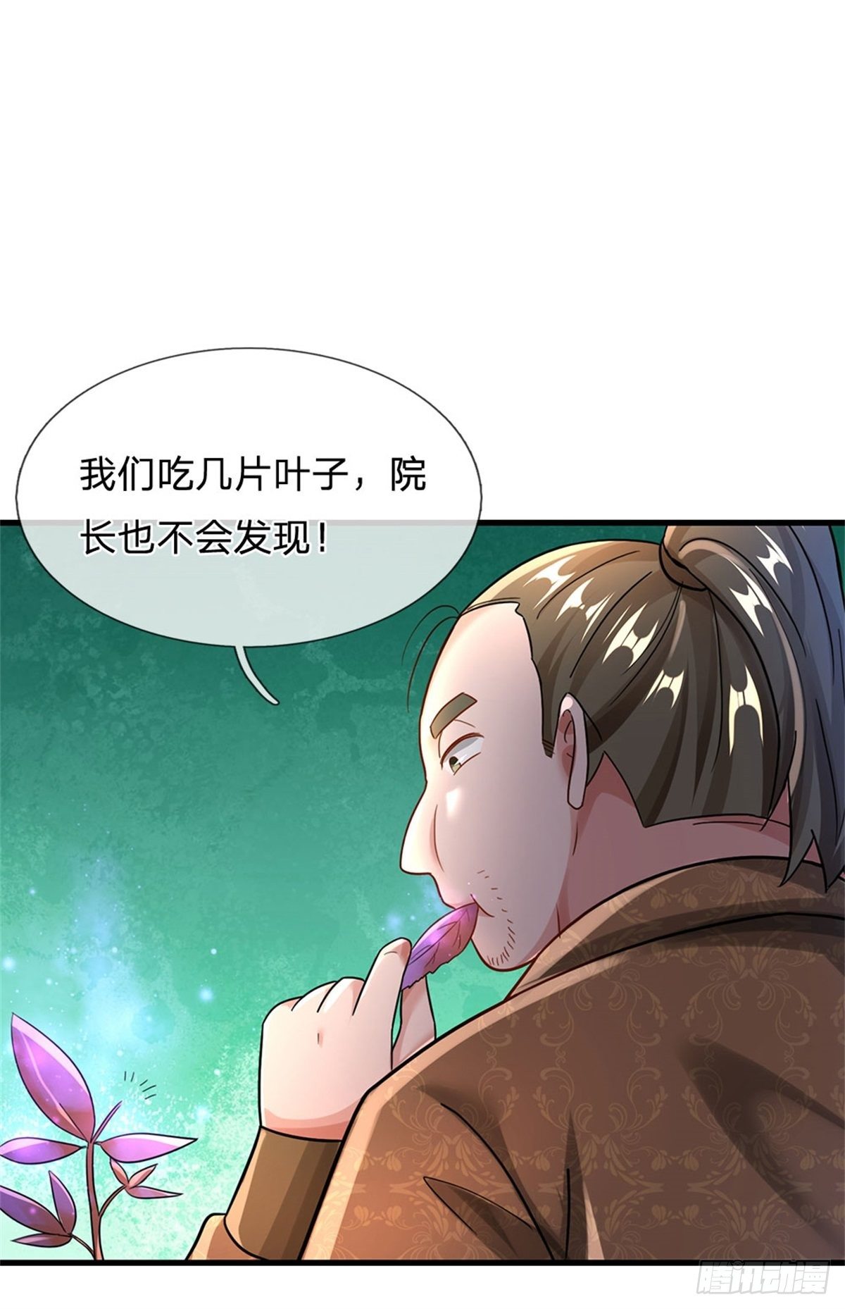 第54话 又现妖兽精血9