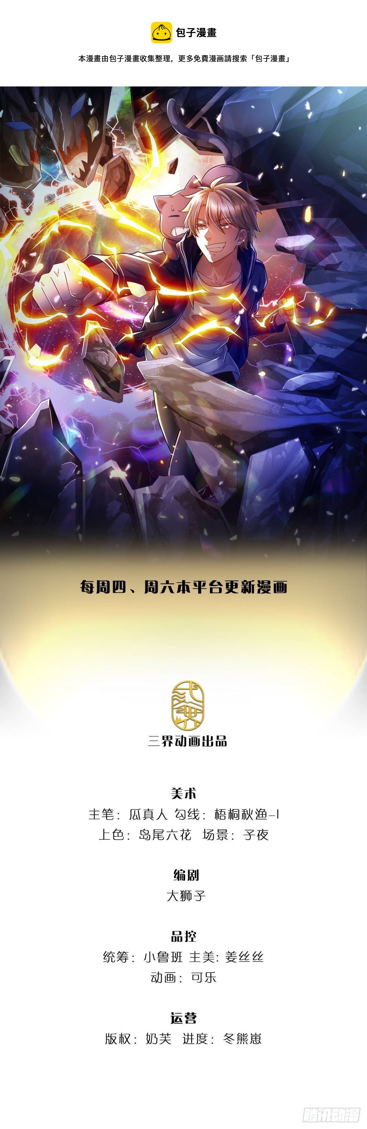 第14话 误打误撞0