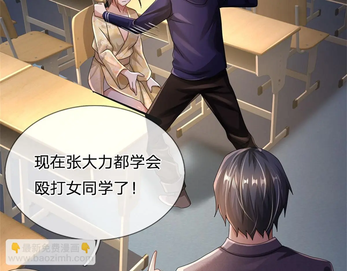 第81话 可以帮你治病102