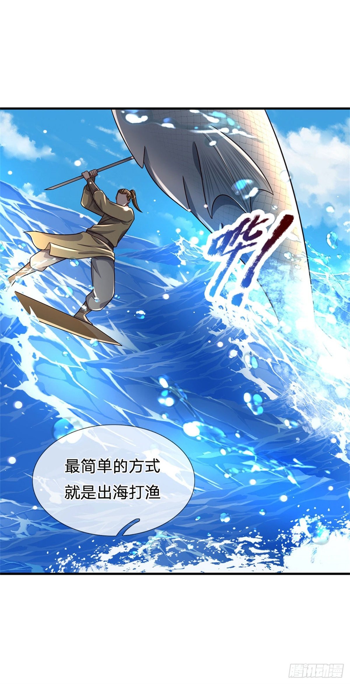 第62话 贡献点14