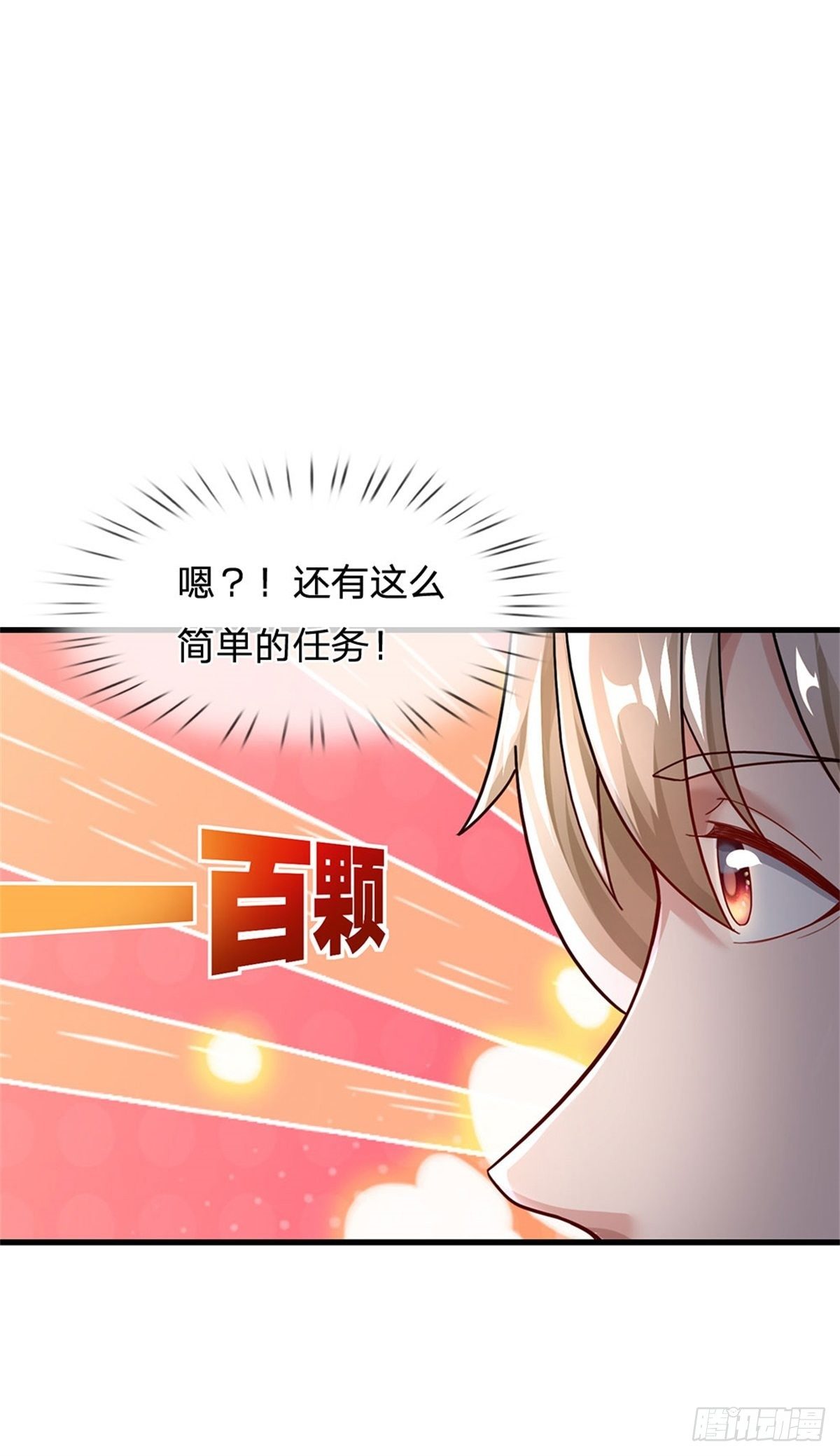 第54话 又现妖兽精血4