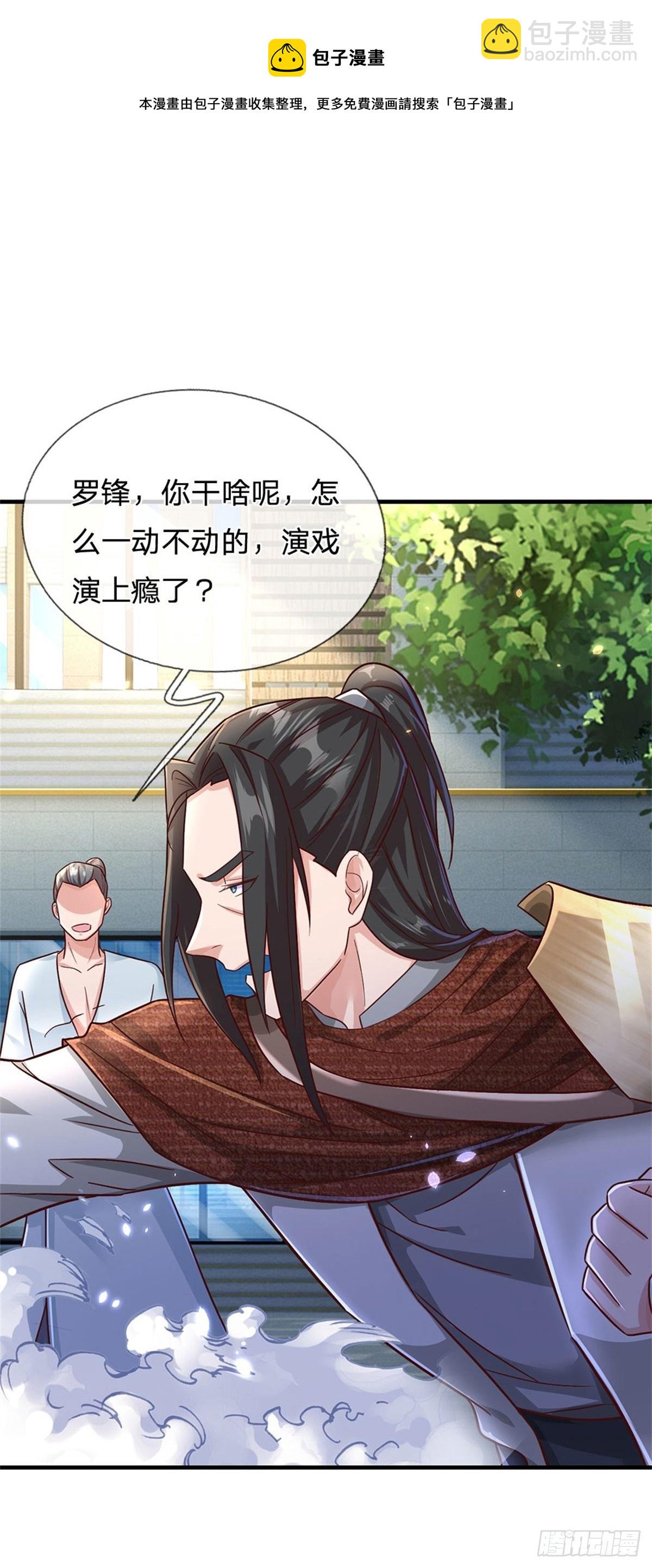 第21话 喵的，骗子啊16