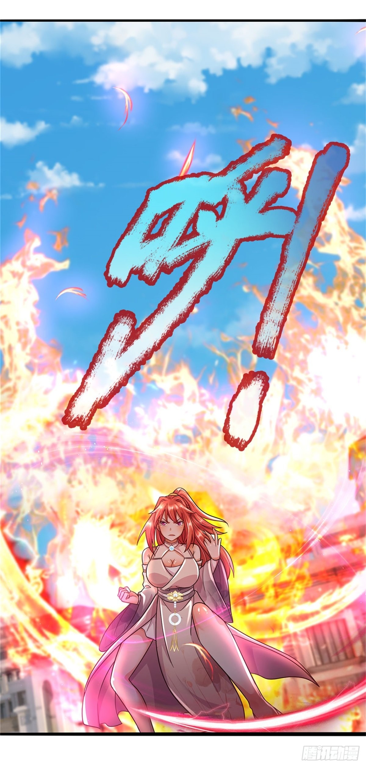 第64话 三阳真火11