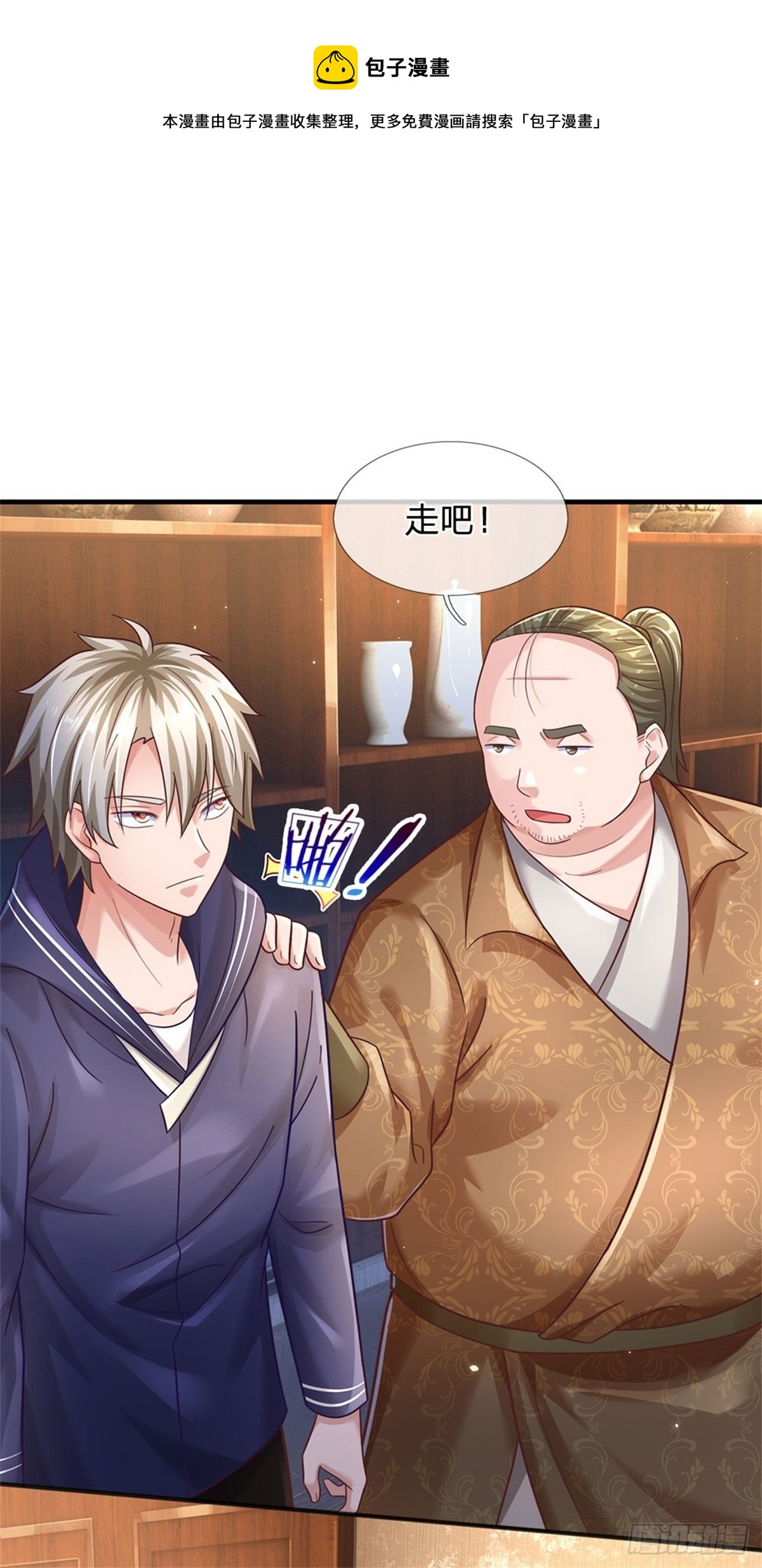 第59话 深海捕鱼大会12