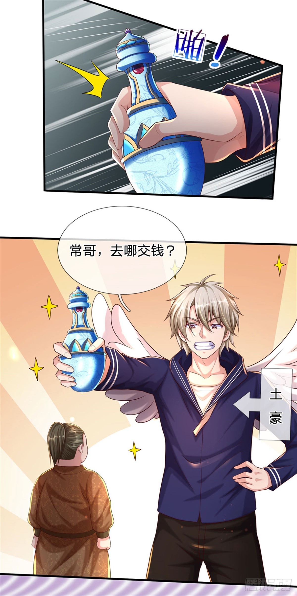 第70话 叫声哥来听听17