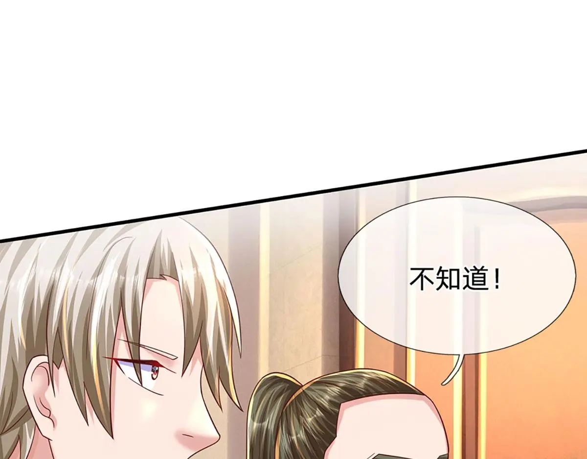 第79话 我也有粉丝了！10