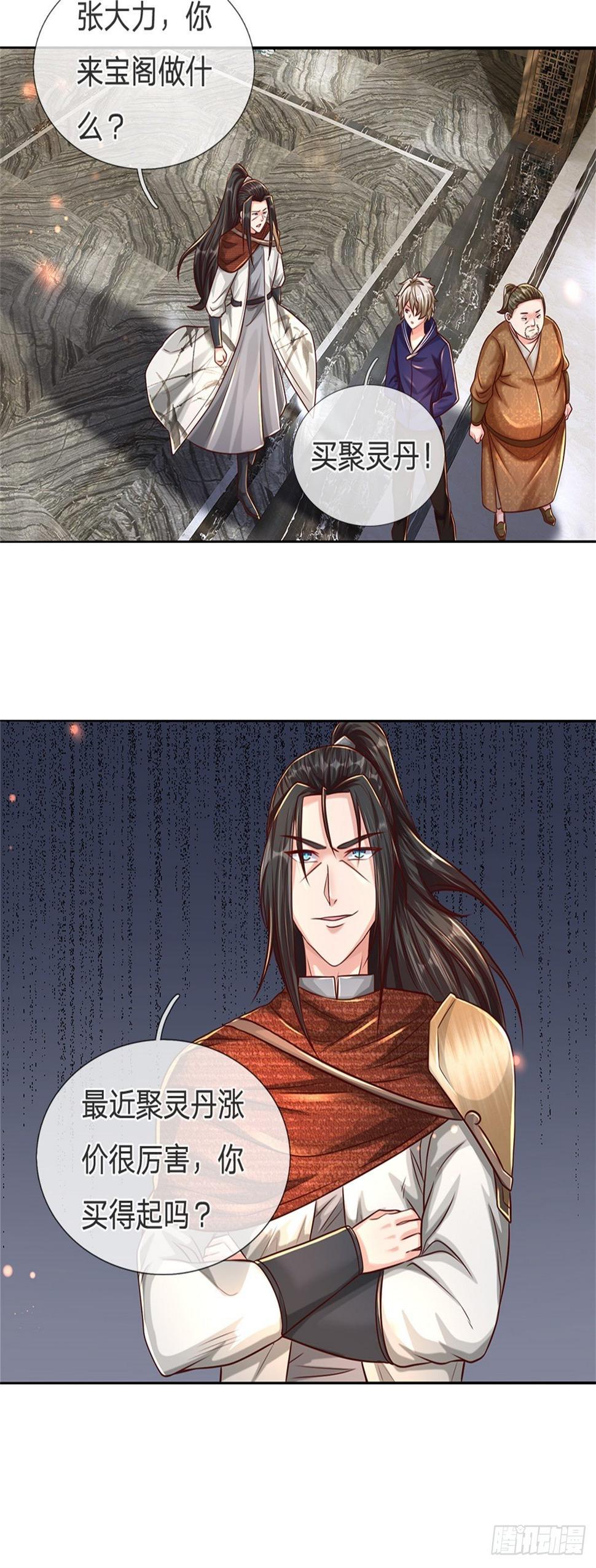 第69话 打脸技能拉满16