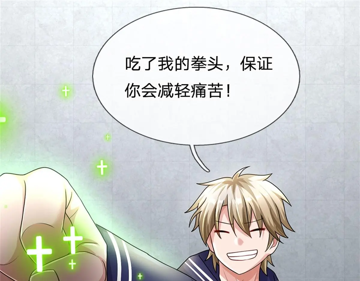 第81话 可以帮你治病25