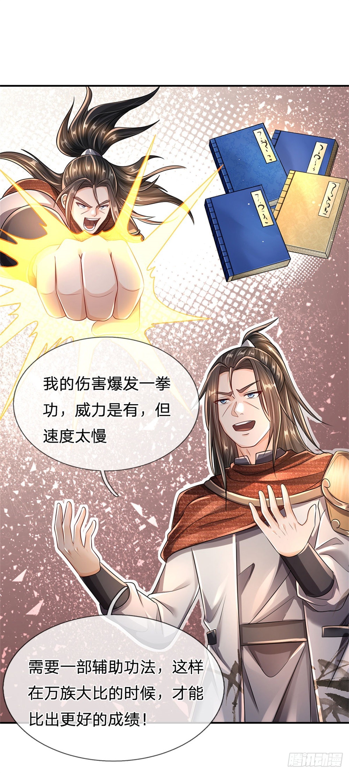 第70话 叫声哥来听听11