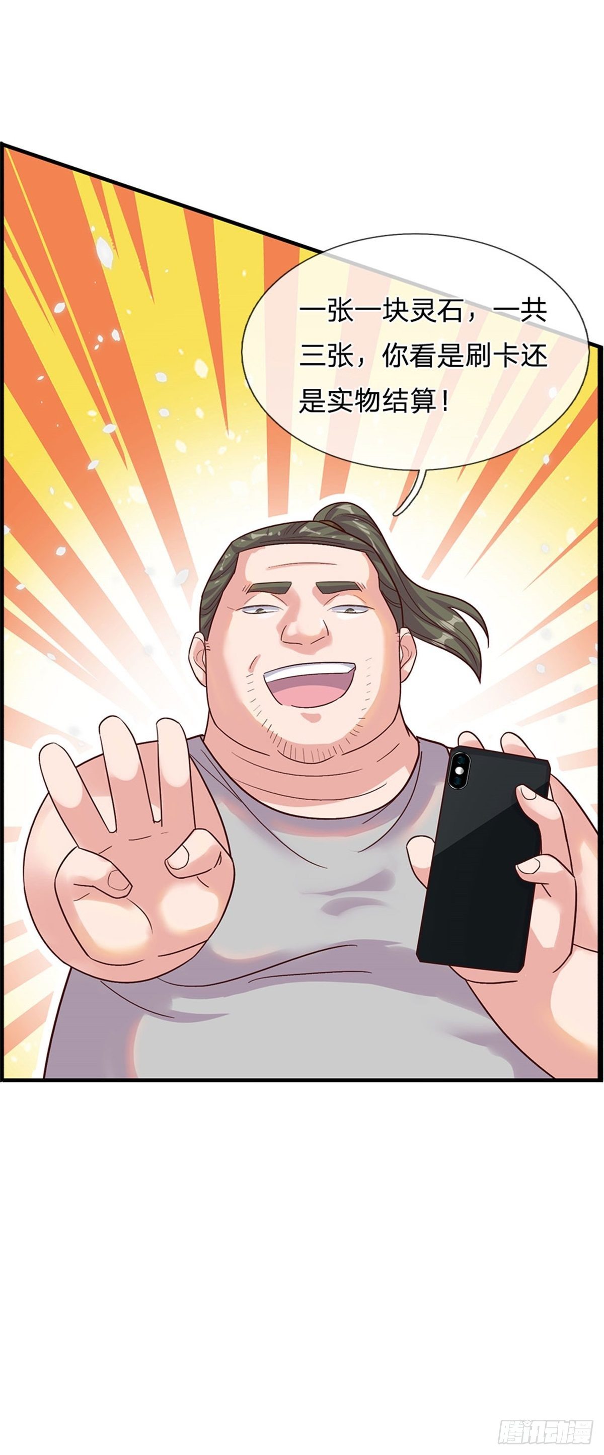 第18话 现场敲诈11