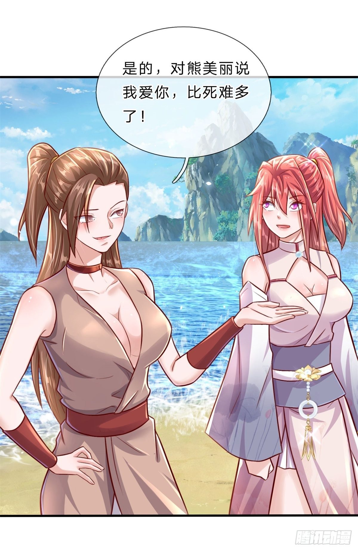 第4话 对眼前的少女说我爱你24