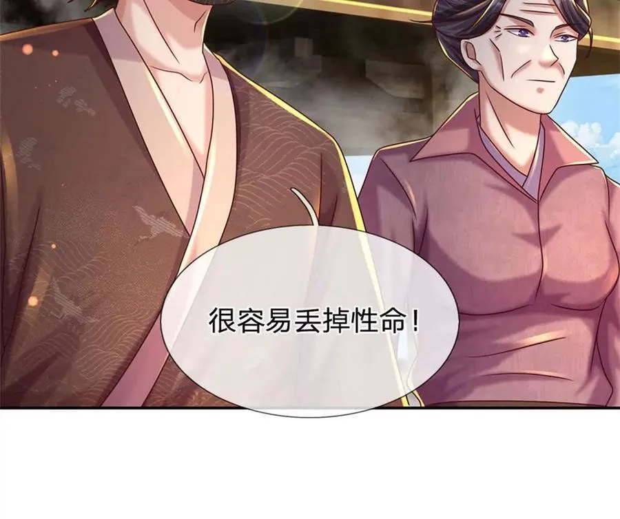 第85话 出海试炼31