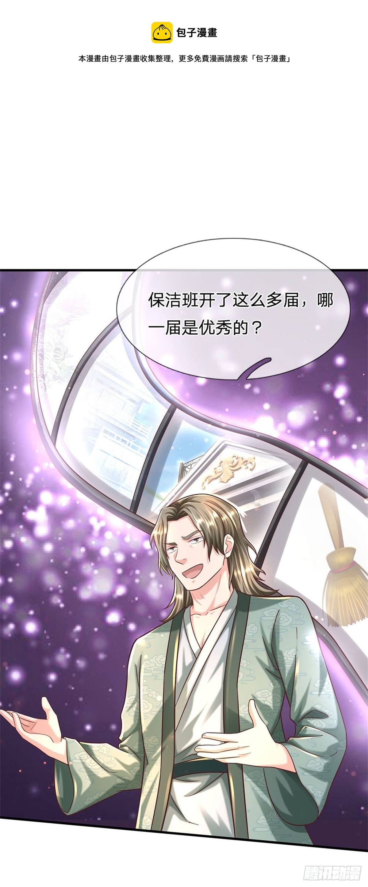 第57话 干啥啥不行懒惰第一名25