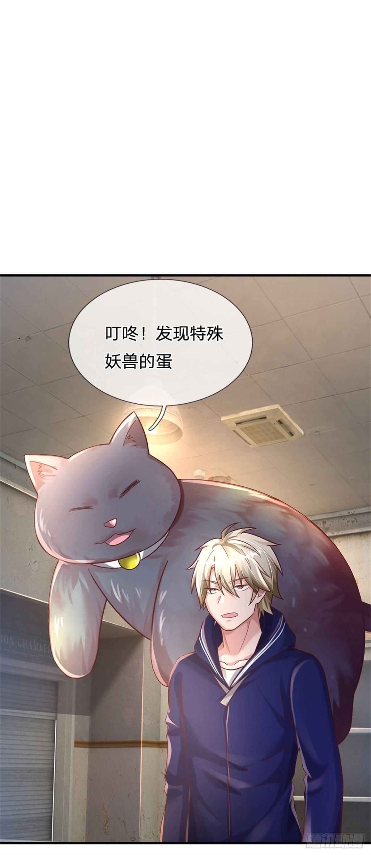 第34话 送财童子10