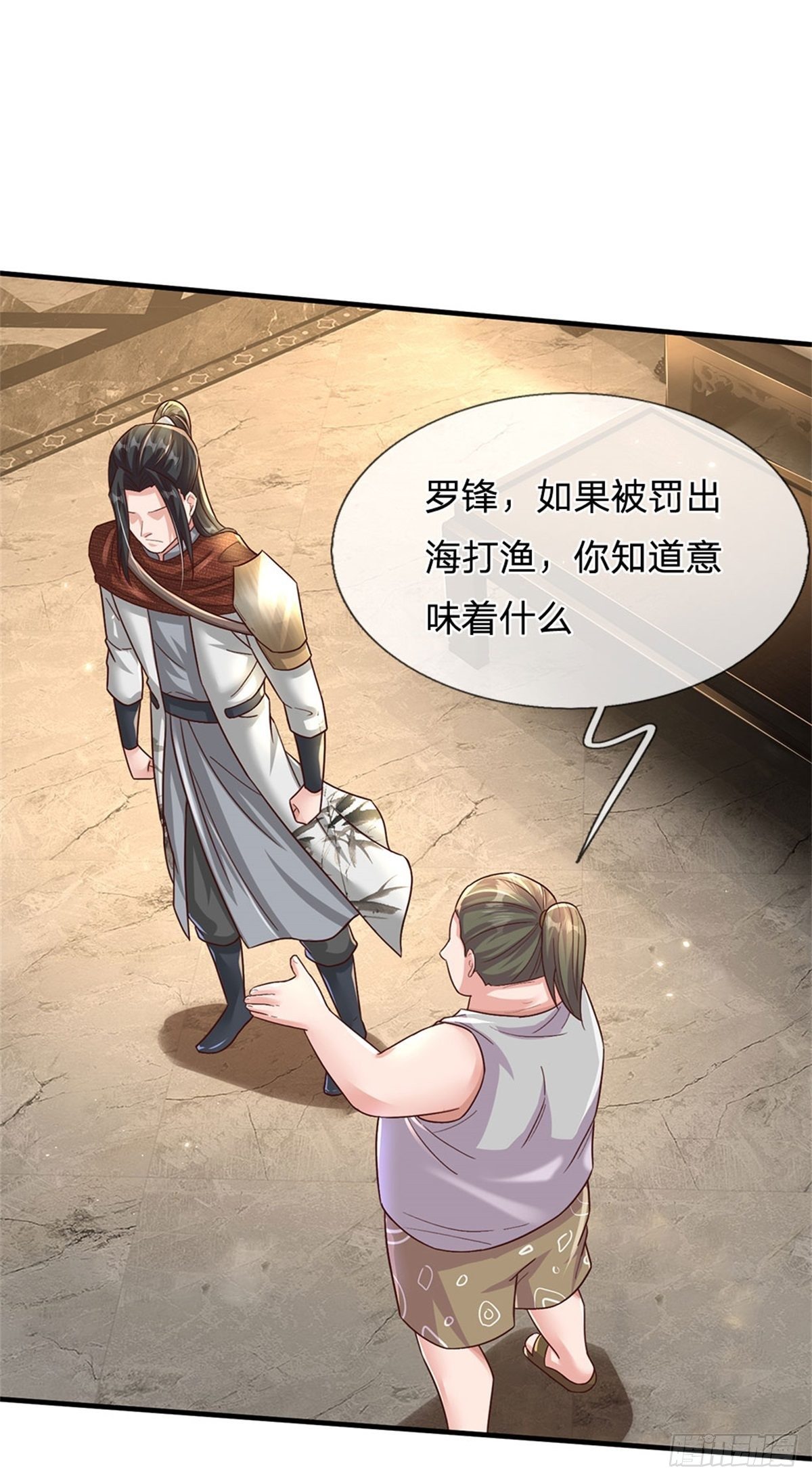 第18话 现场敲诈18
