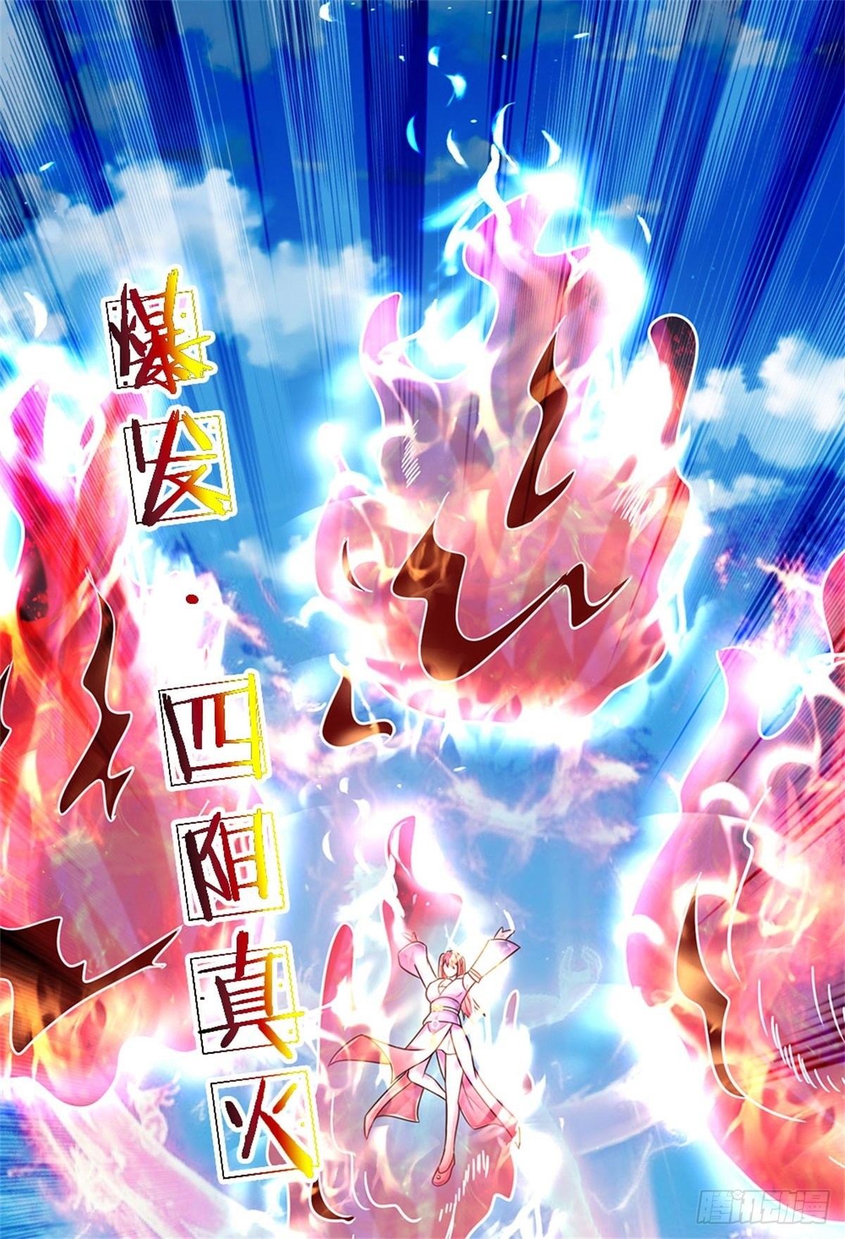 第65话 战败23